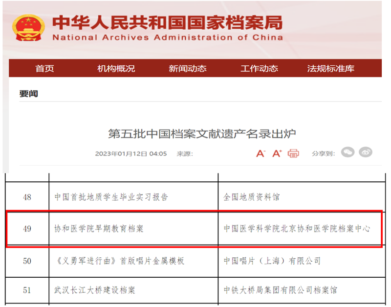 新闻截图.png 新闻截图.png