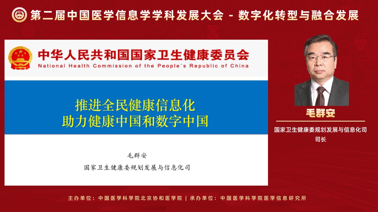 毛群安.jpg 毛群安.jpg