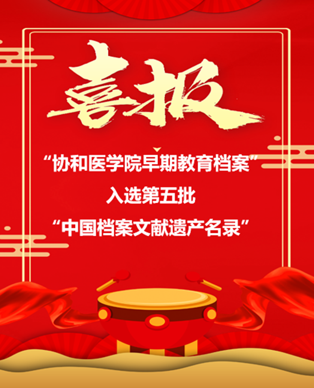 喜报.png 喜报.png