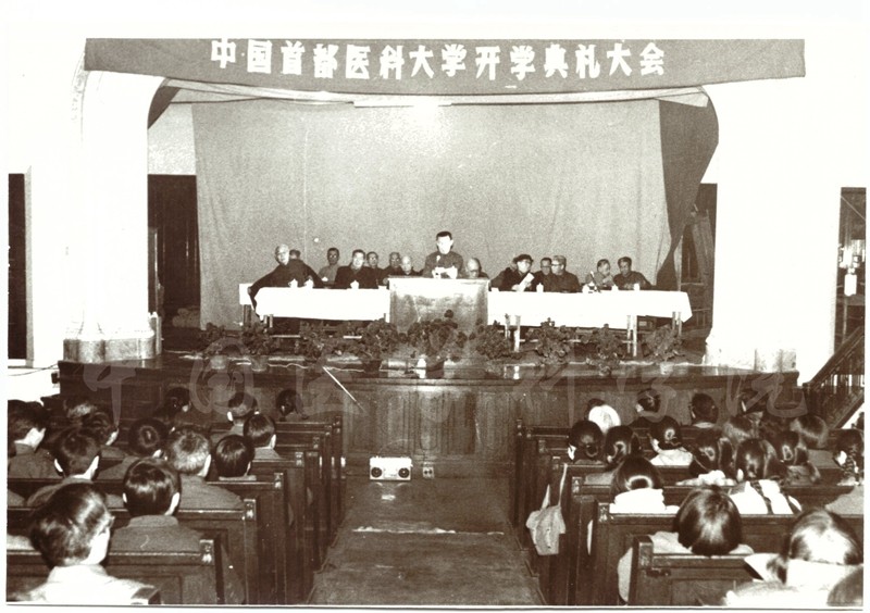 复校中国首都医科大学79级新生开学典礼-8-SX-1-JX-36_副本.jpg 复校中国首都医科大学79级新生开学典礼-8-SX-1-JX-36_副本.jpg