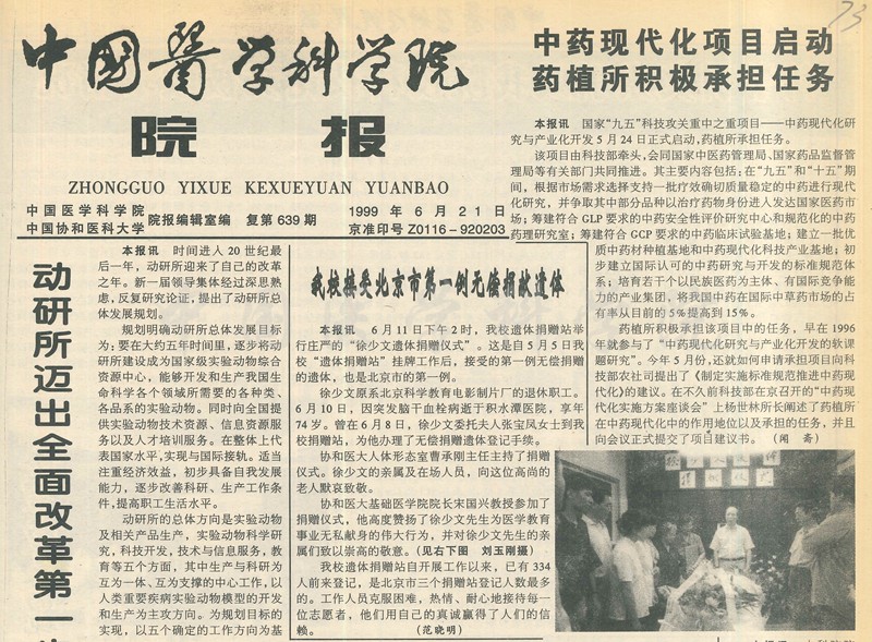 20230426162834756_0001_副本.jpg 20230426162834756_0001_副本.jpg