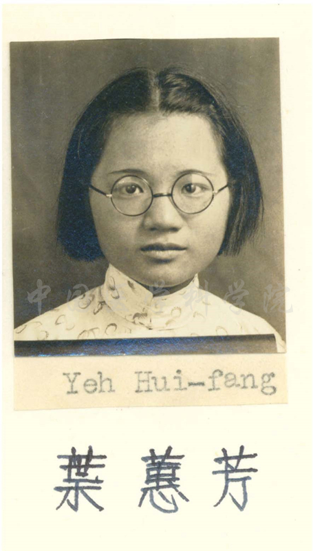 0027011叶惠方学籍照_副本.jpg 0027011叶惠方学籍照_副本.jpg