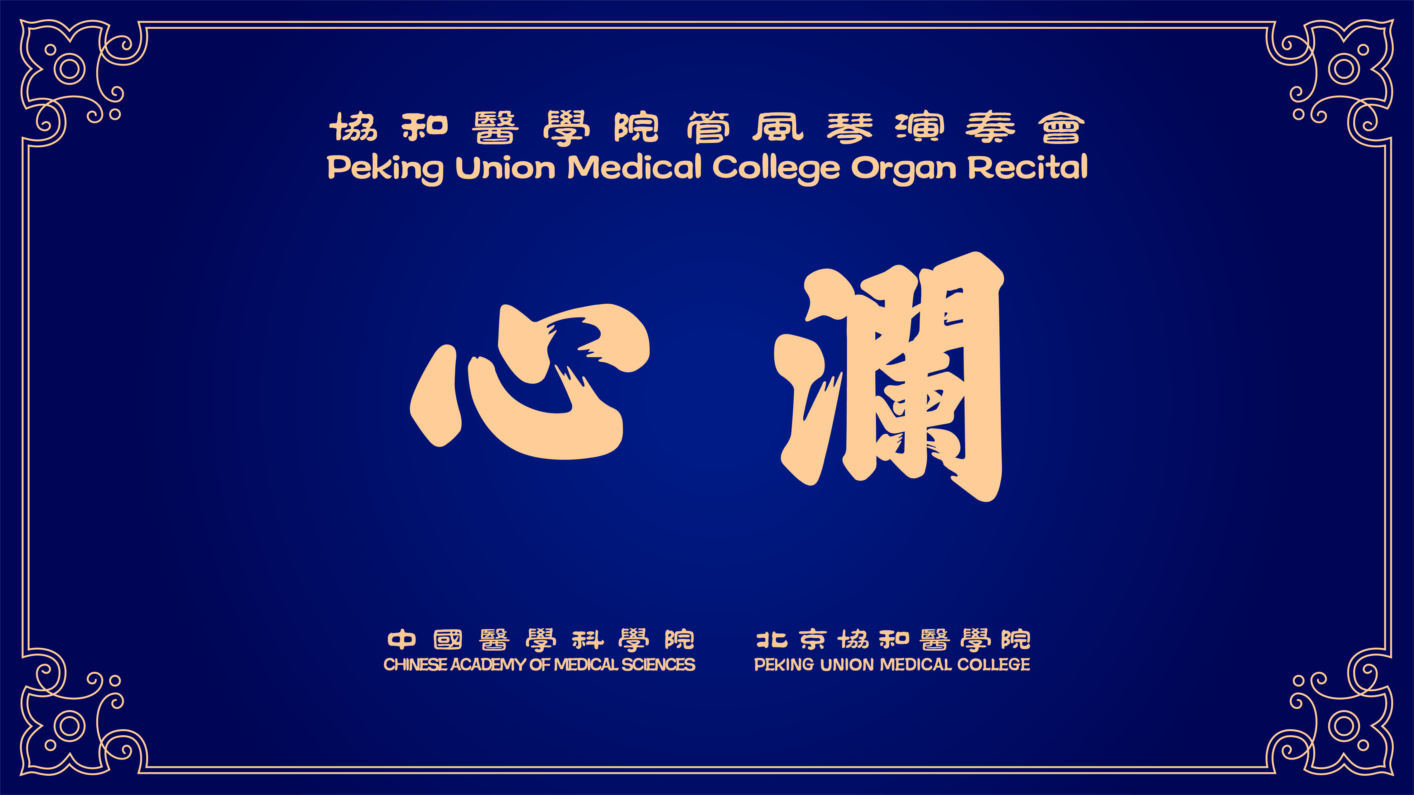 2-背景设计图.png 2-背景设计图.png