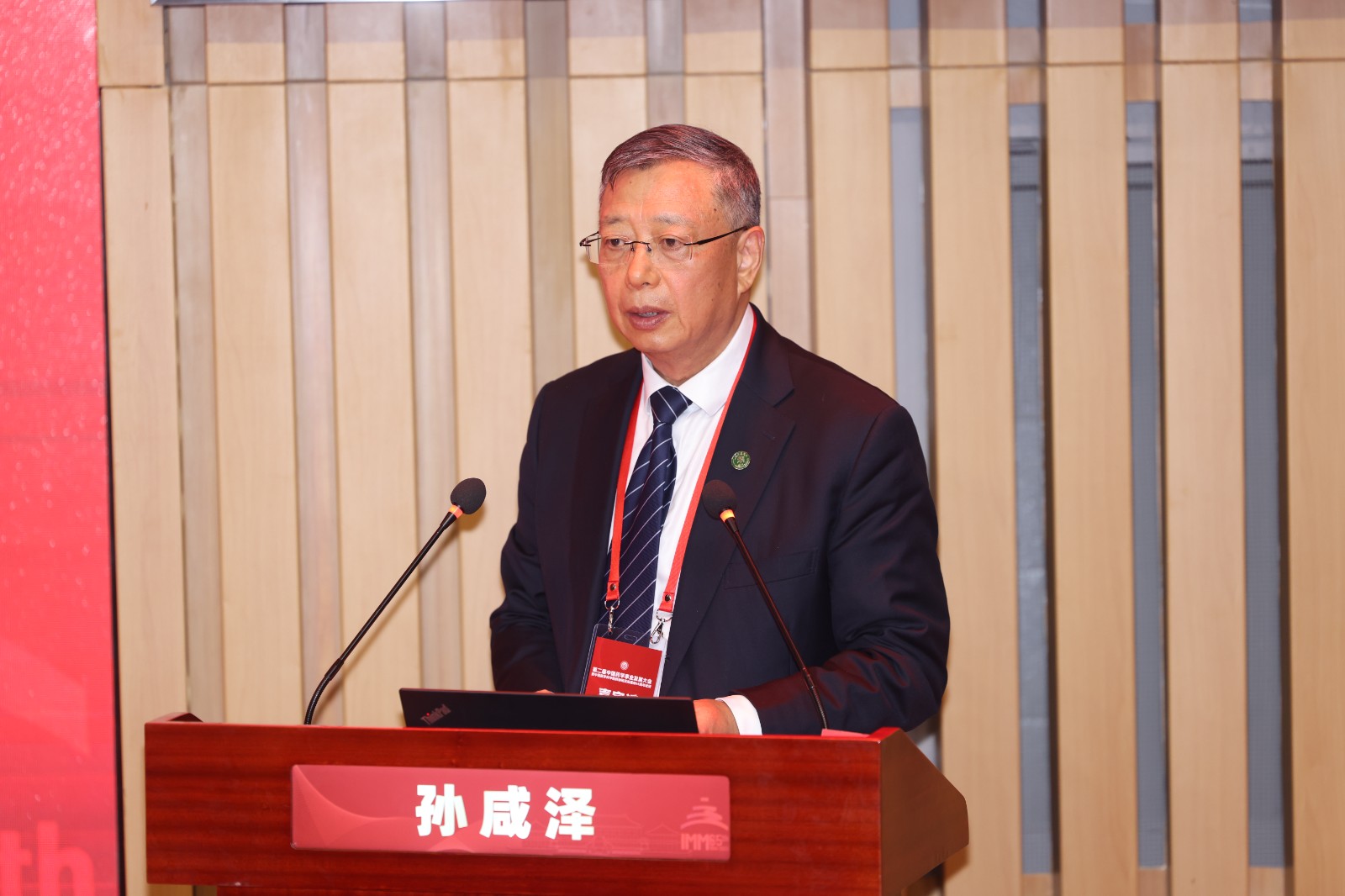 4.孙咸泽.jpg 4.孙咸泽.jpg