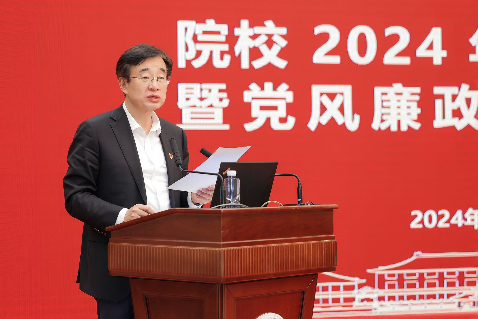 图2-院校长王辰传达二十届中央纪委三次全会会议重要精神.jpg 图2-院校长王辰传达二十届中央纪委三次全会会议重要精神.jpg