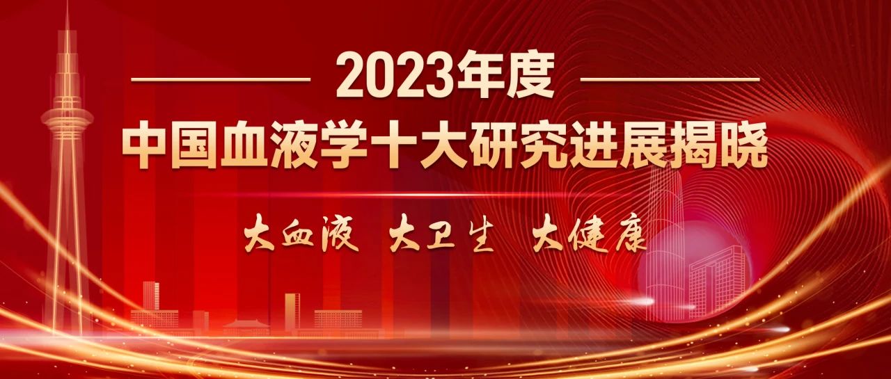 1.07十大研究进展.jpg 1.07十大研究进展.jpg
