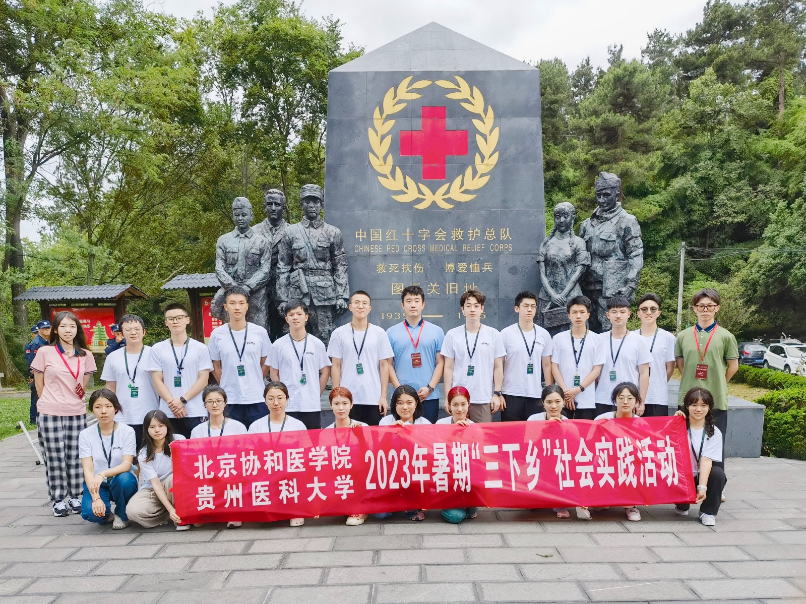 贵医.jpg 贵医.jpg