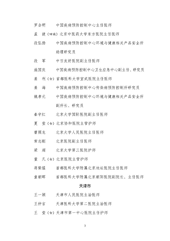 ȫϵͳ¹ڷعȽ_ҳ_03