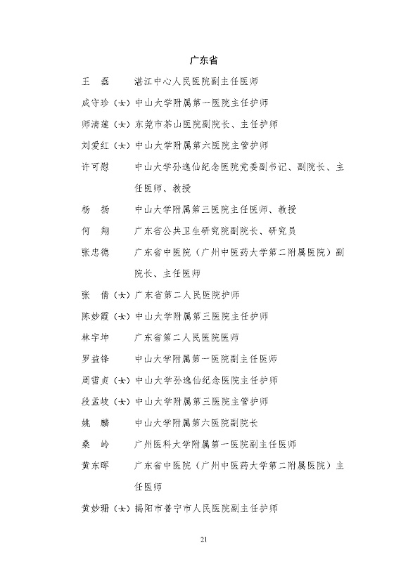 ȫϵͳ¹ڷعȽ_ҳ_21