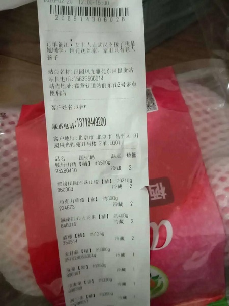 ΢ͼƬ_20200423121809