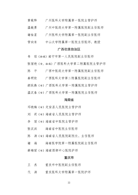 ȫϵͳ¹ڷعȽ_ҳ_22