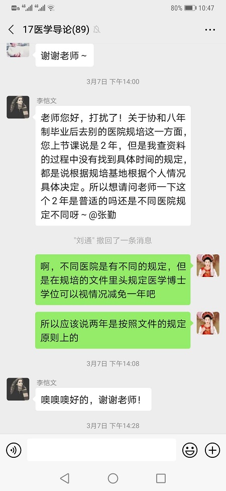 ΢ͼƬ_20200311133835