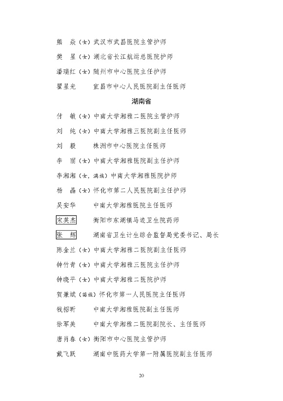 ȫϵͳ¹ڷعȽ_ҳ_20