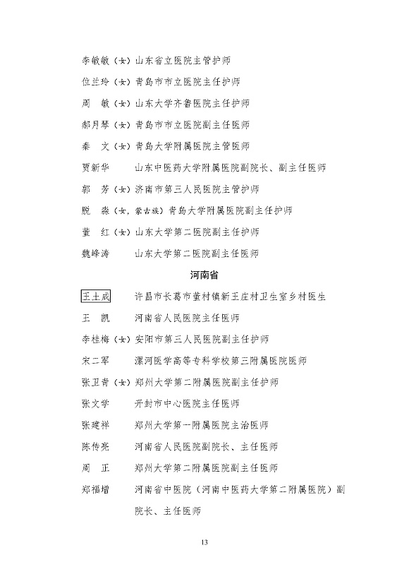 ȫϵͳ¹ڷعȽ_ҳ_13