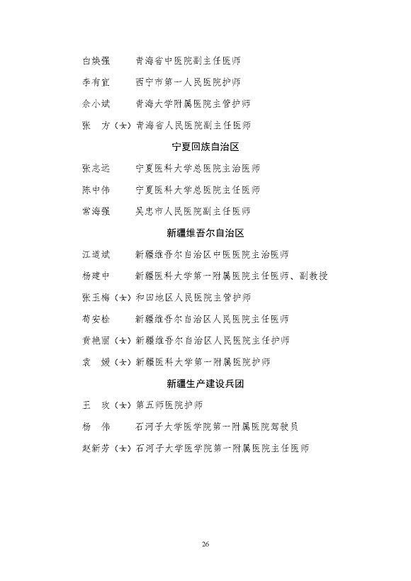 ȫϵͳ¹ڷعȽ_ҳ_26