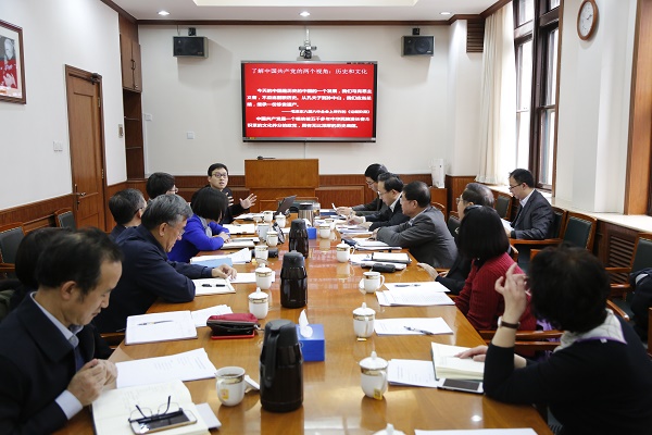 20171228 ԺУίٿȫίѧϰʮŴ񵼶ʽѧϰs