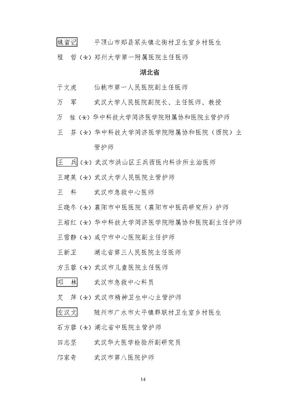 ȫϵͳ¹ڷعȽ_ҳ_14