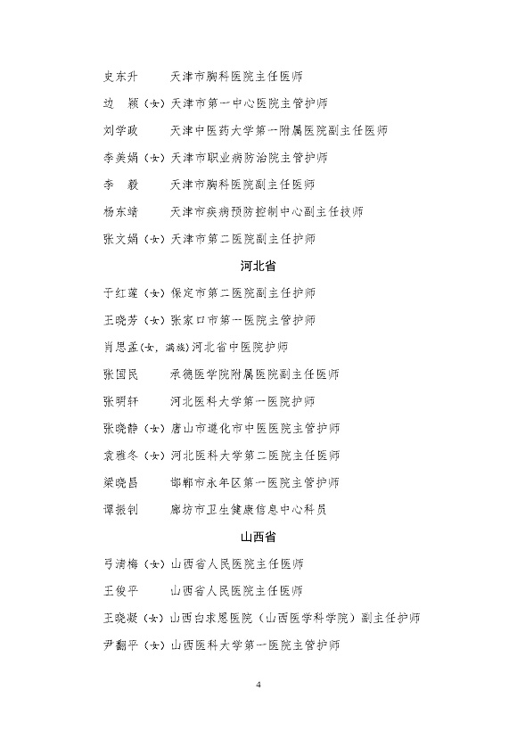 ȫϵͳ¹ڷعȽ_ҳ_04