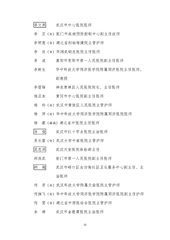 ȫϵͳ¹ڷعȽ_ҳ_16